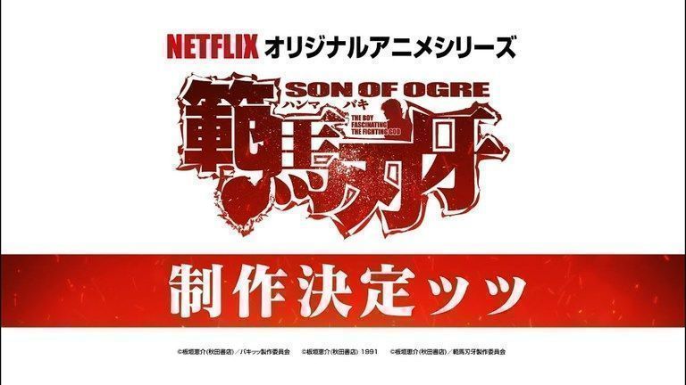 Hamna Baki Son Of Ogre llegará a netflix