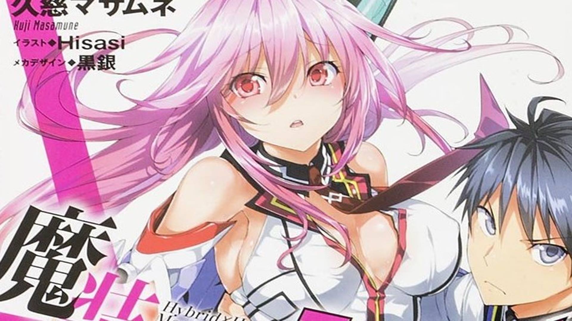 La edición especial del PV para el anime Hybrid x Heart nos aumenta la temperatura