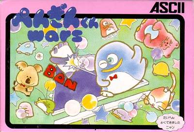 El arcade Penguin Wars de 1985 tendrá un remake en Nintendo Switch