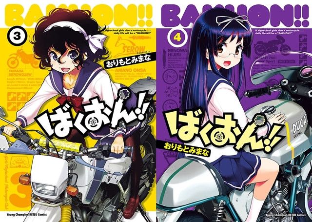 Nuevas figuras de BAKUON!! de Bandai, incluyen hasta motocicletas