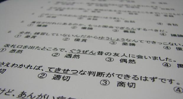 Importante: Exámen de conocimiento del idioma Japonés en Costa Rica