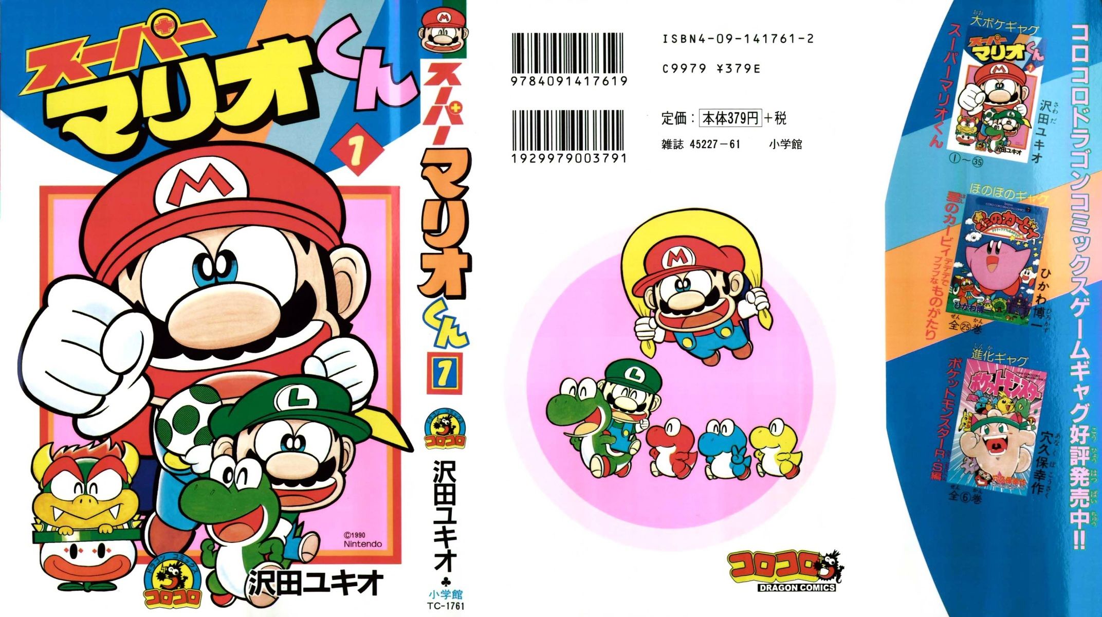 Super Mario-Kun llega a Super Mario Maker gracias a un nuevo traje