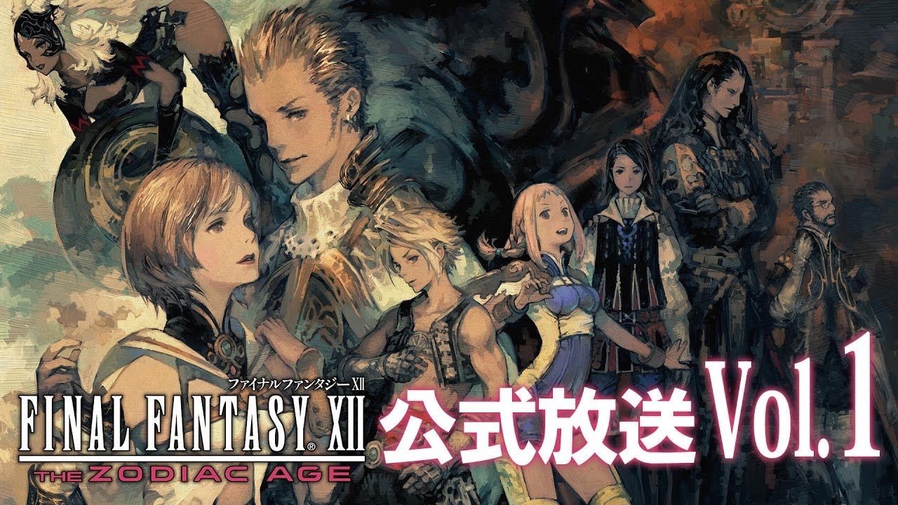 Habrá un livestream de Final Fantasy XII: The Zodiac Age en Japón