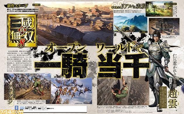 Dynasty Warriors 9 llegará a PlayStation 4 en Japón