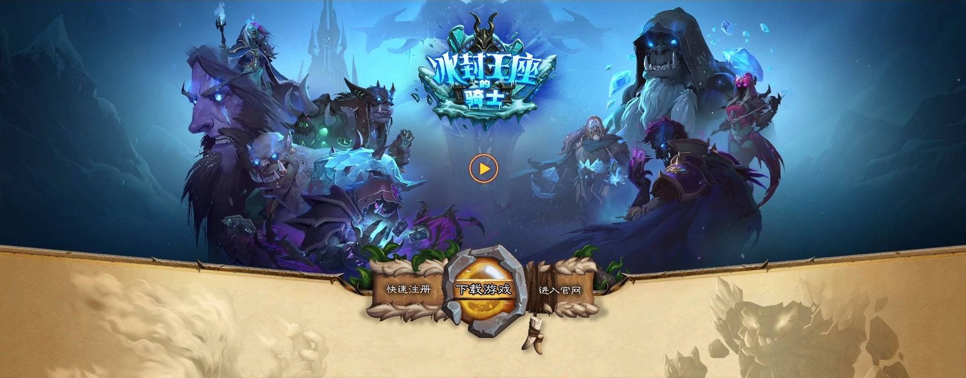 Hearthstone: Heroes of Warcraft nos presenta su nueva expansión Knights of the Frozen Throne