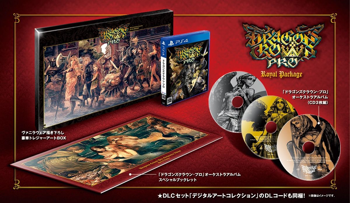 Se revela la edición de colección para Dragon’s Crown Pro
