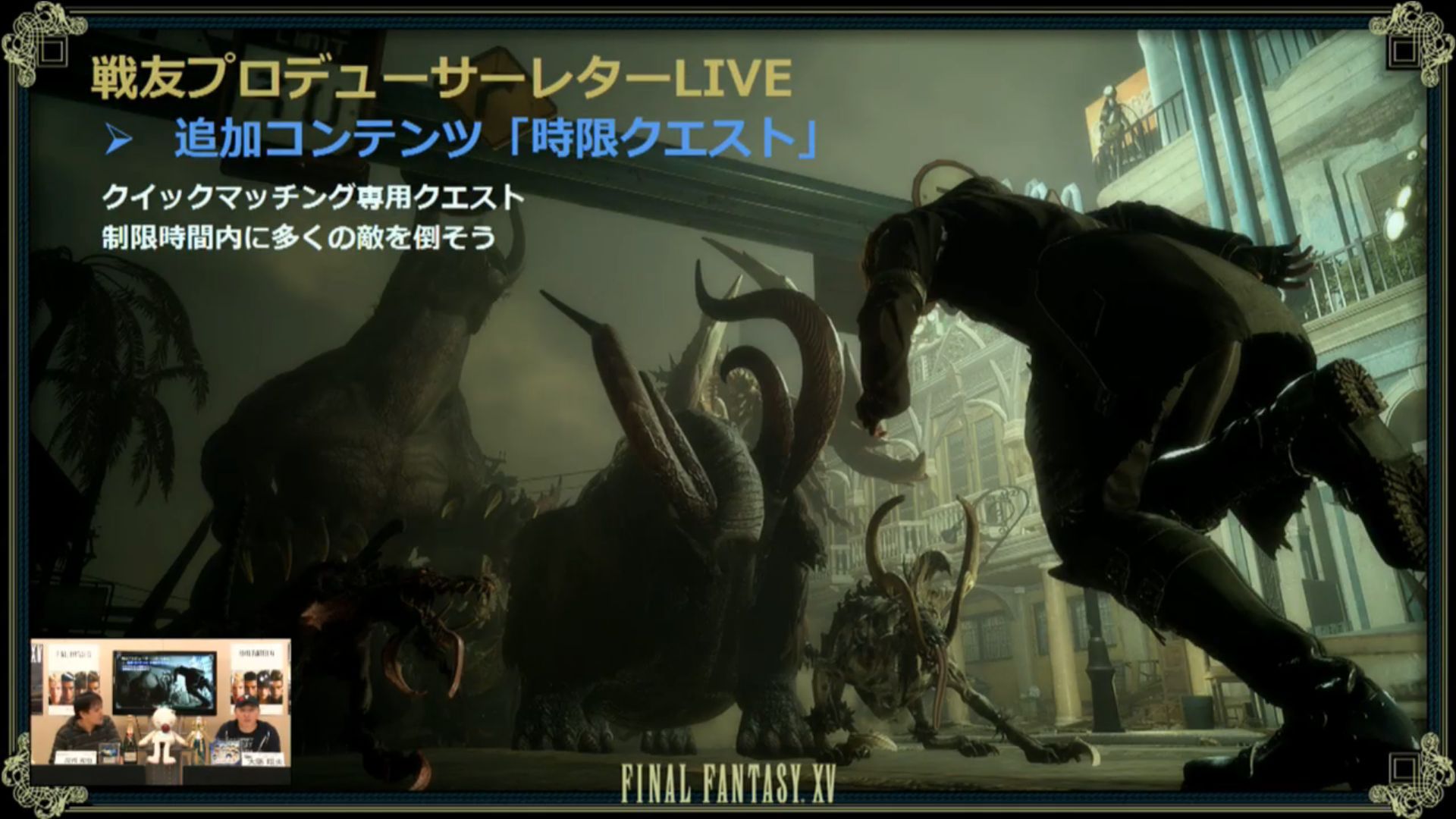 Se confirma el Episode Ardyn para Final Fantasy XV