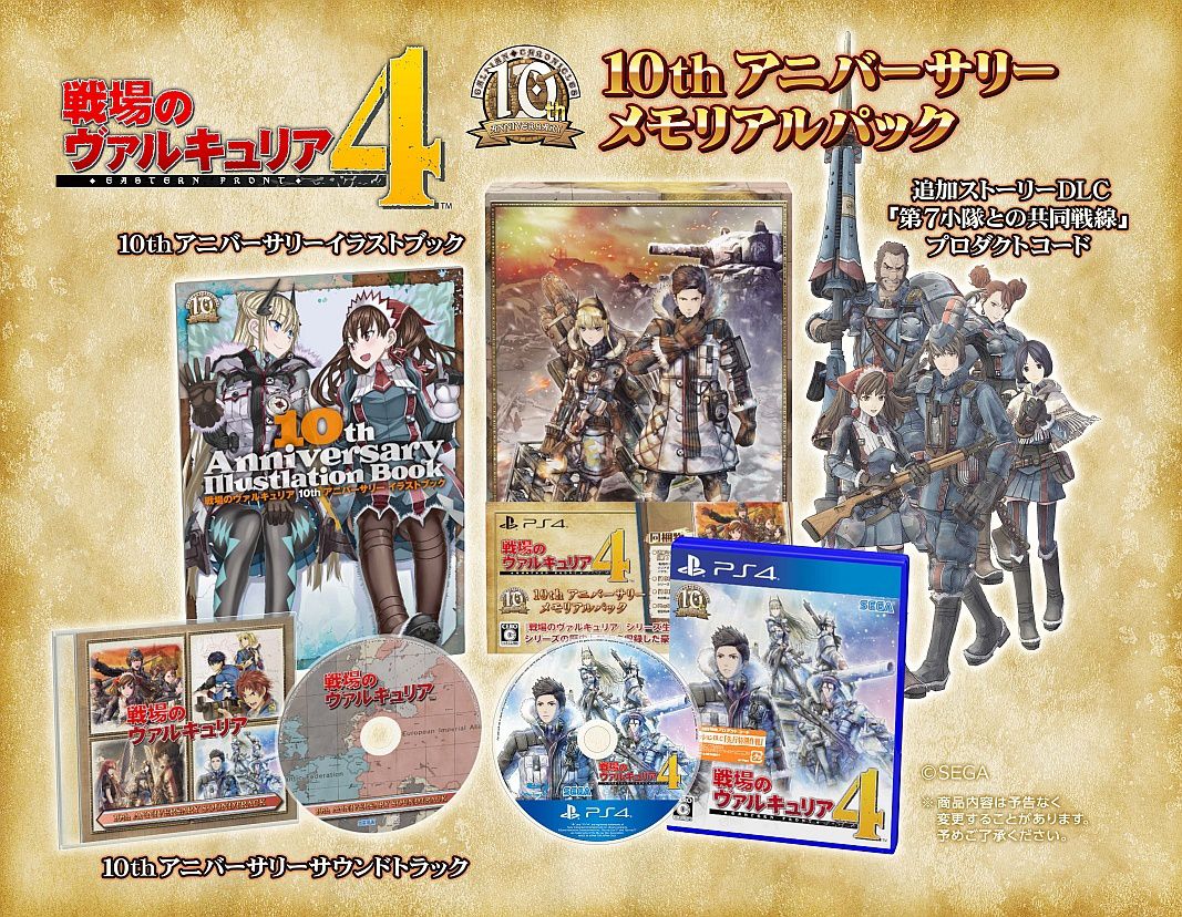 Mira la edición de colección de Valkyria Chronicles 4