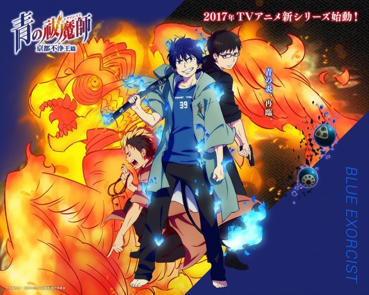 Primer teaser de Ao no Exorcist: Kyoto Fujo Ou-hen