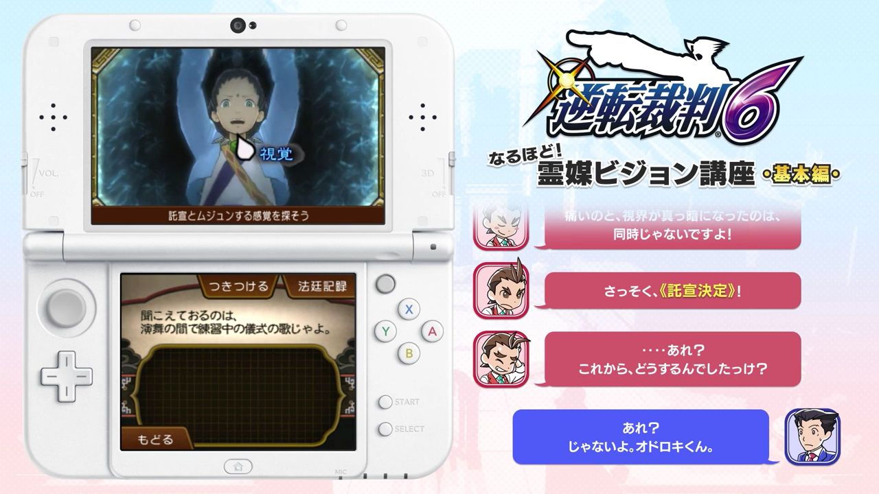 Sistema de recuerdos de Ace Attorney 6 en vídeo