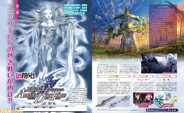 Primeros detalles de Fairy Fencer F: Advent Dark Force