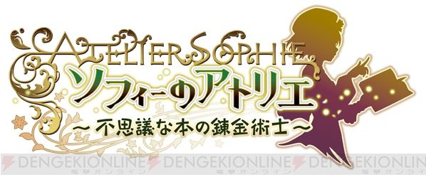 Nuevo: Atelier Sophie anunciado para PlayStation 3, PlayStation 4 y PSVita