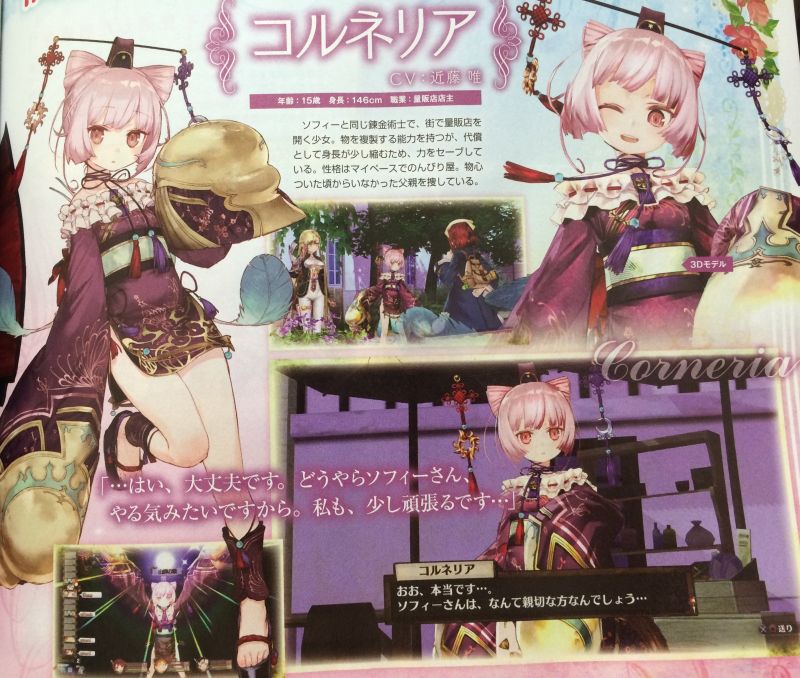 Corneria, el nuevo personaje que presentamos para Atelier Sophie