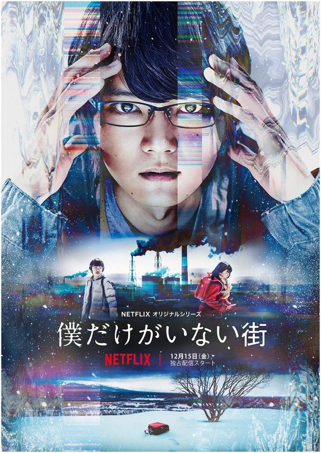 La serie live action de ERASED muestra su primer tráiler