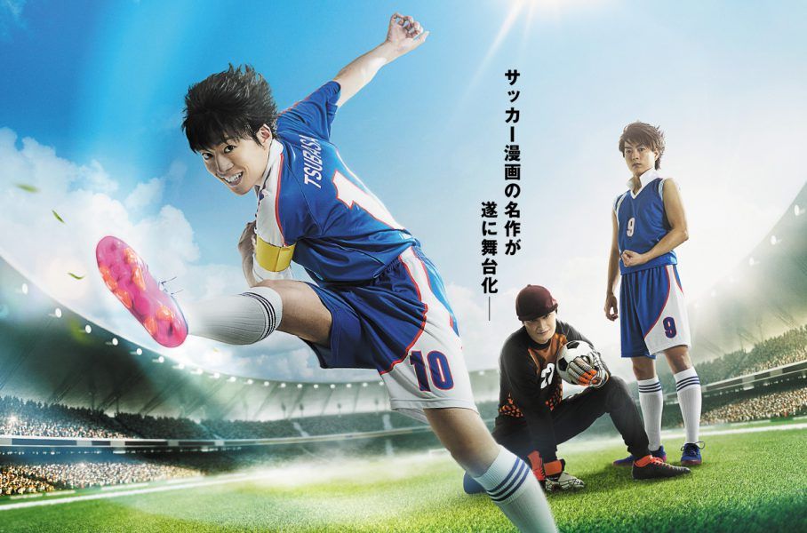 La obra de teatro de Captain Tsubasa revela una nueva imagen promocional