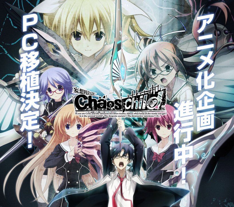 Chaos;Child nos presenta su edición coleccionista occidental: “Gigalomaniac Edition”
