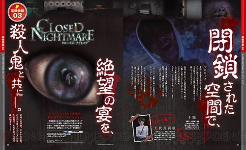 Closed Nightmare es el nuevo juego de terror de Nippon Ichi Software para PlayStation 4 y Nintendo Switch