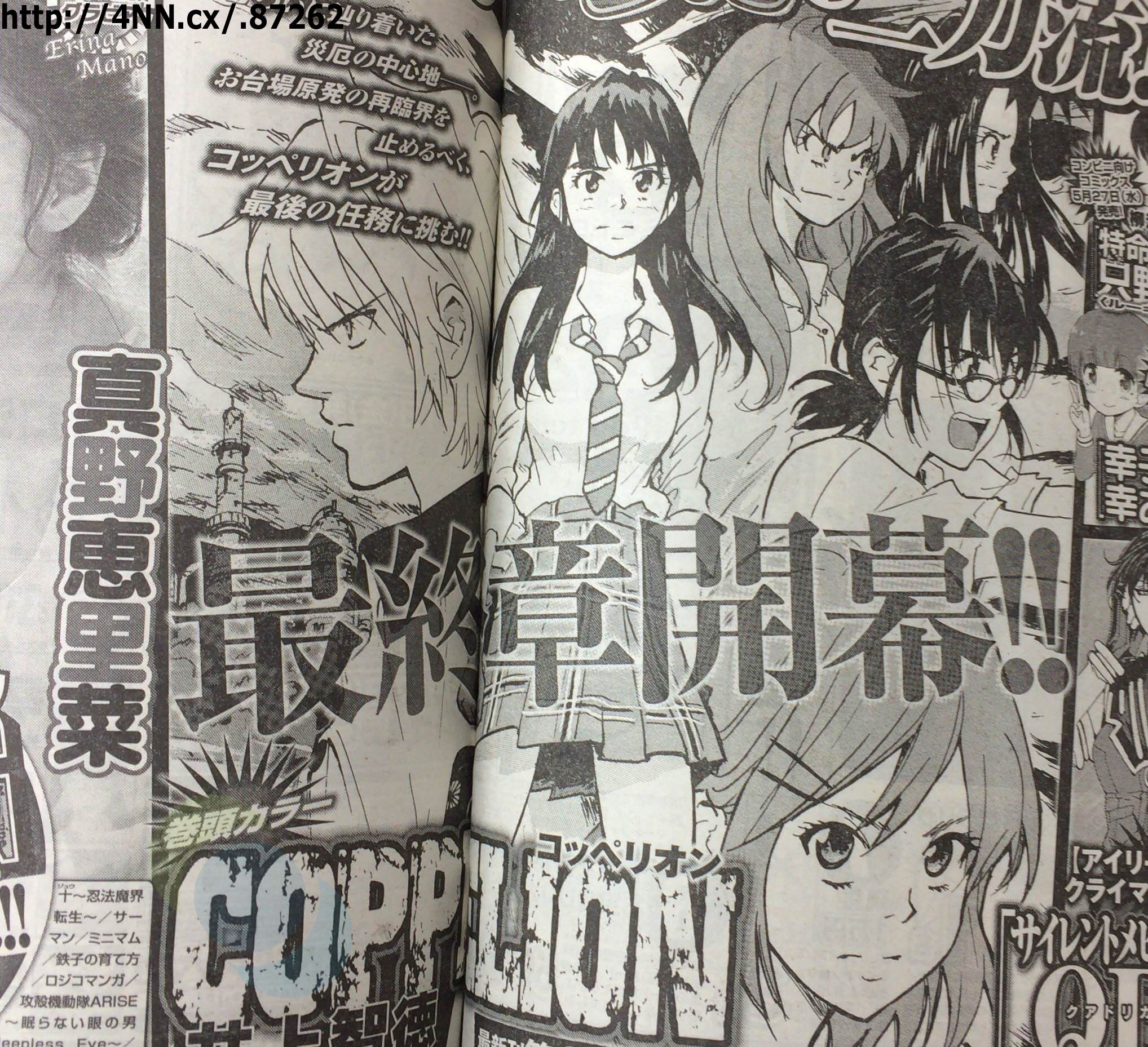 Coppelion entró a su arco final