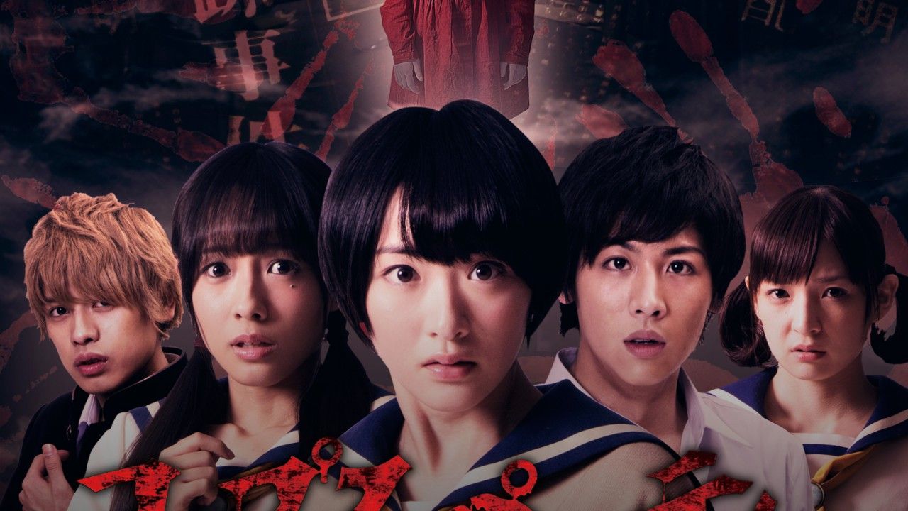 Corpse Party, su filme live action contará con una segunda parte