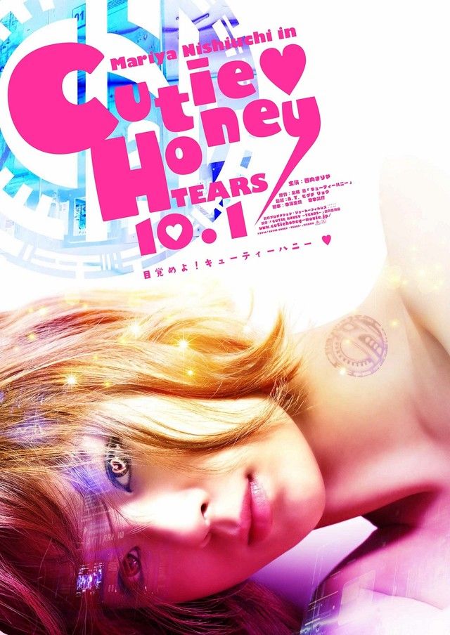 Nuevo trailer de  Cutie Honey -Tears-