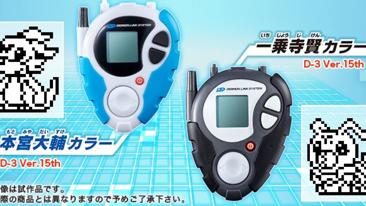 Regresan los Digivice de Digimon Adventure 02 para su 15º aniversario