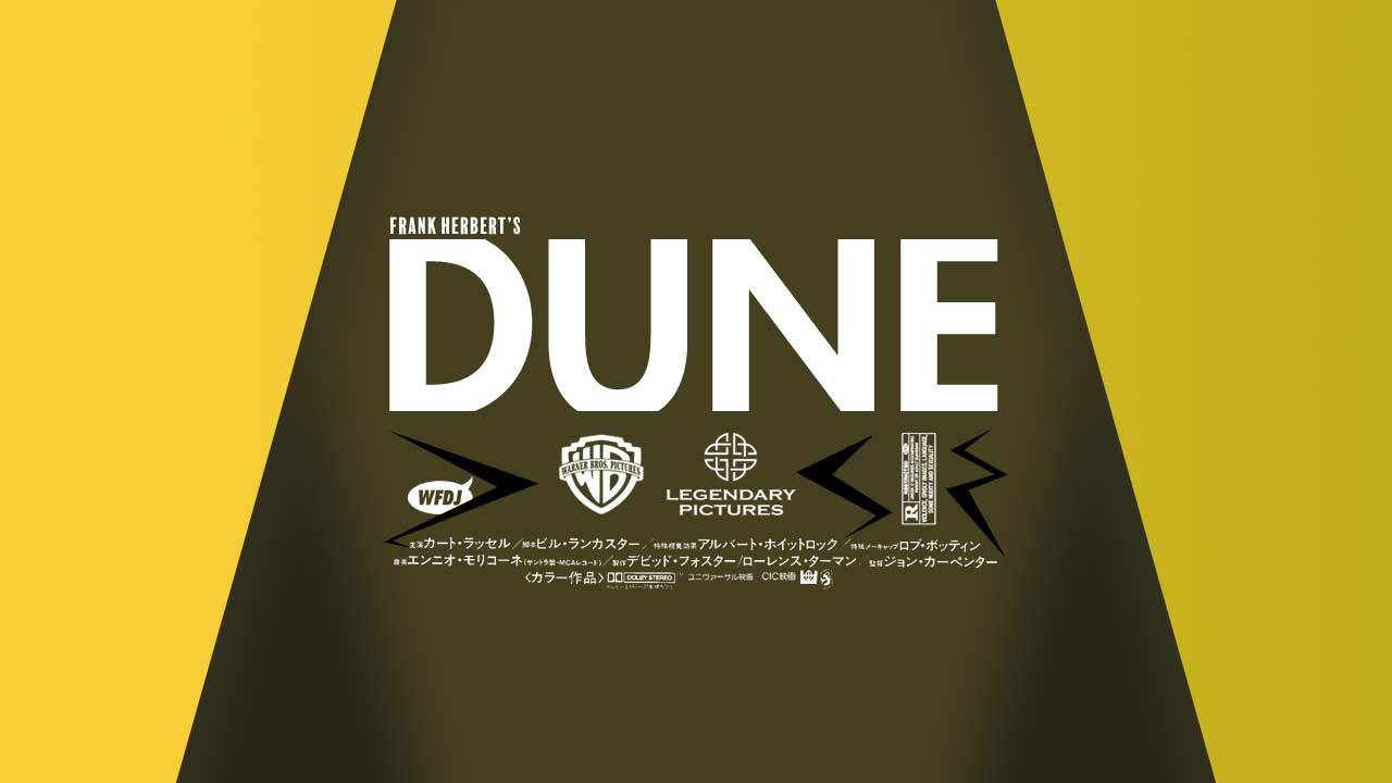 Dune se retrasa en su lanzamiento