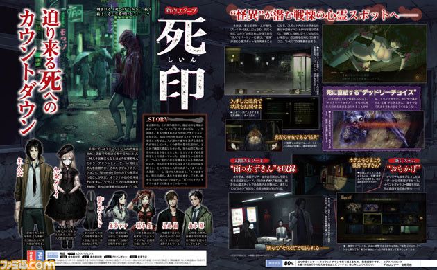 El juego Death Mark de Experience llegará a PlayStation 4 y Nintendo Switch