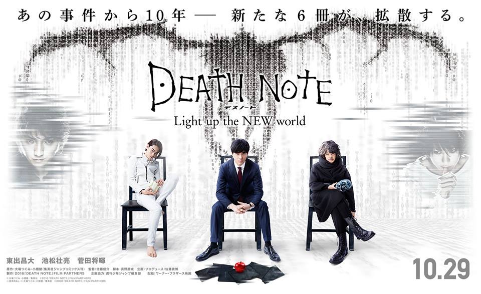 Mira el nuevo trailer de la miniserie Death Note: NEW GENERATION