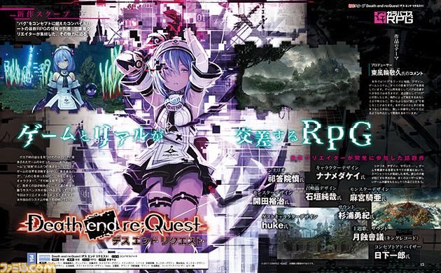 Se anuncia Death end re;Quest, nuevo RPG de Compile Heart para PlayStation 4