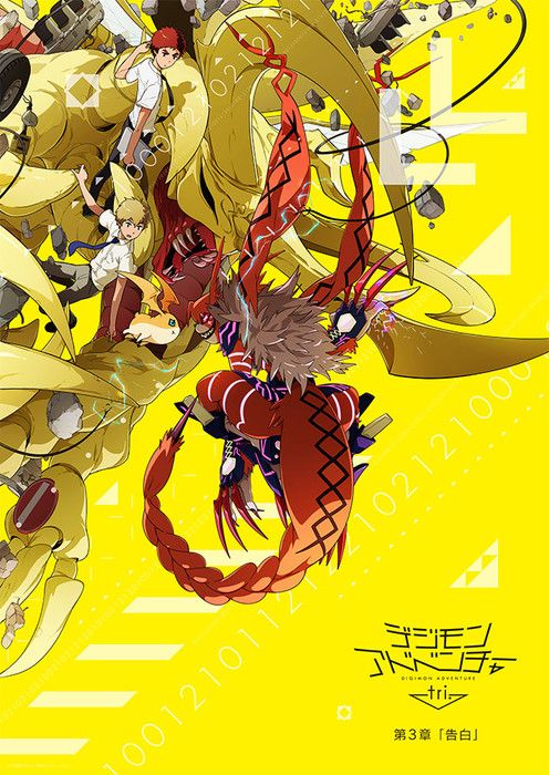 Digimon Adventure tri: Kokuhaku se muestra en un nuevo anuncio