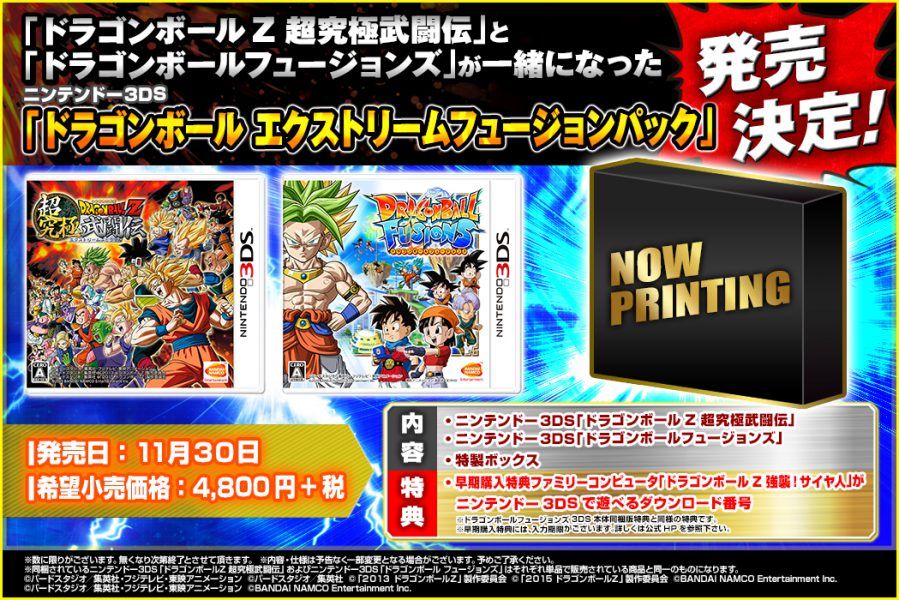 Bandai Namco anuncia Dragon Ball Extreme Fusion Pack para Nintendo 3DS