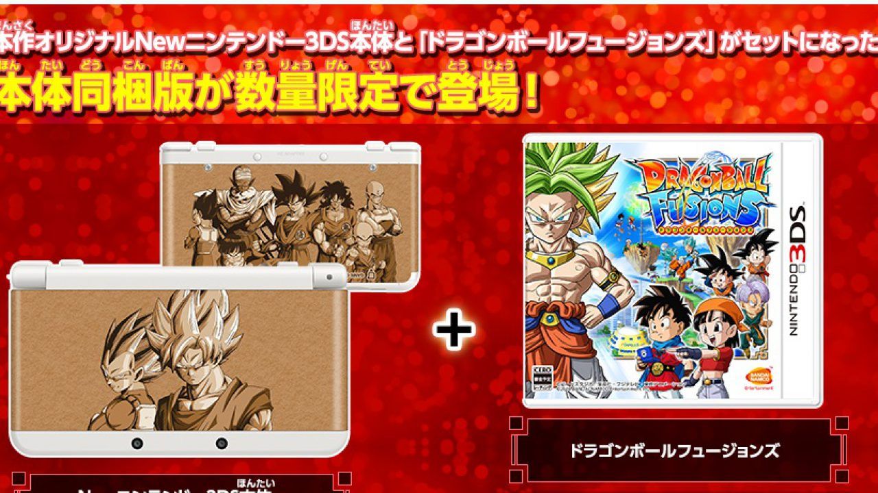 Un pack de New Nintendo 3DS dedicado a Dragon Ball Fusions para Japón