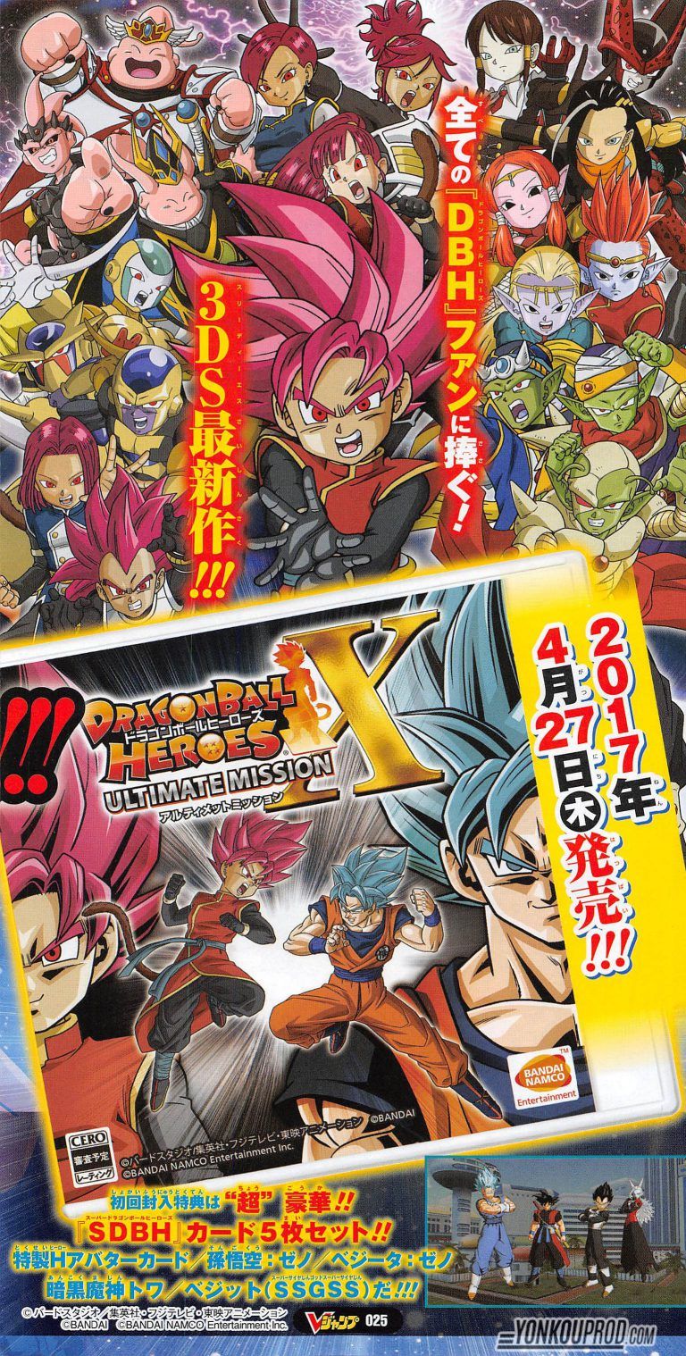 Se anuncia Dragon Ball Heroes: Ultimate Mission X para Nintendo 3DS