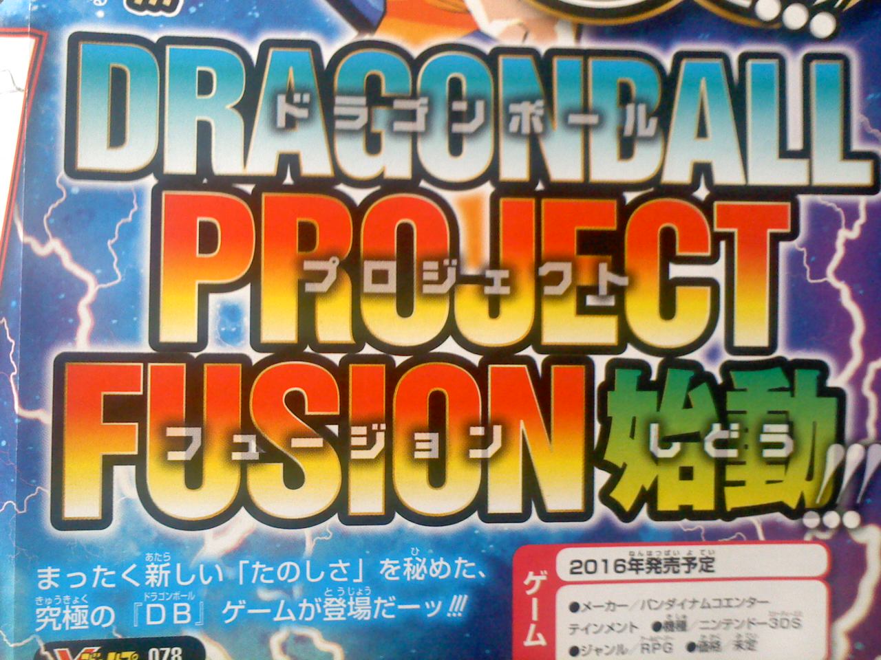 Dragon Ball Project Fusion de Nintendo 3DS será adaptado a manga