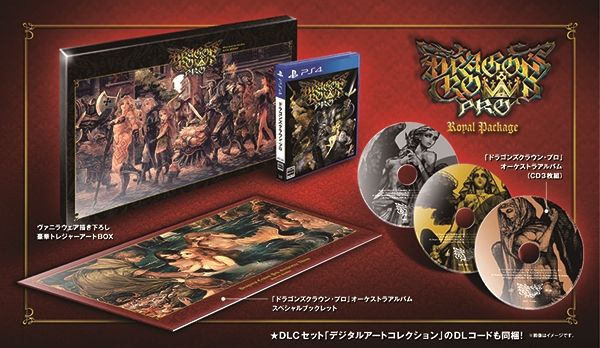 Dragon’s Crown Pro  llegará a PlayStation 4 para Occidente en primavera de 2018