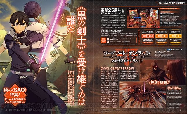 Sword Art Online: Fatal Bullet incluirá a Yuuki y Strea como personajes