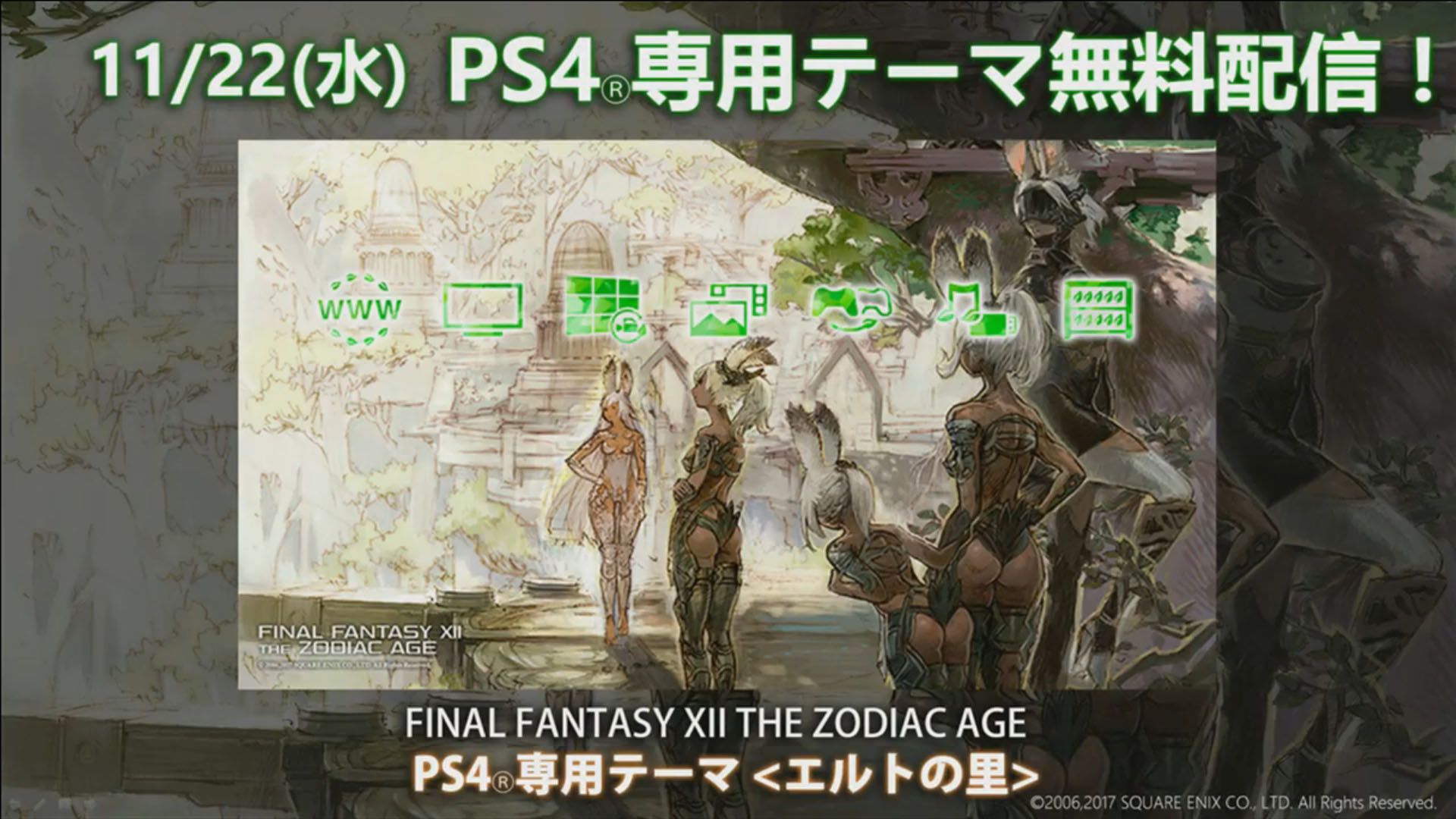 Final Fantasy XII: The Zodiac Age sumará la “Guarida de los Piratas” esta semana