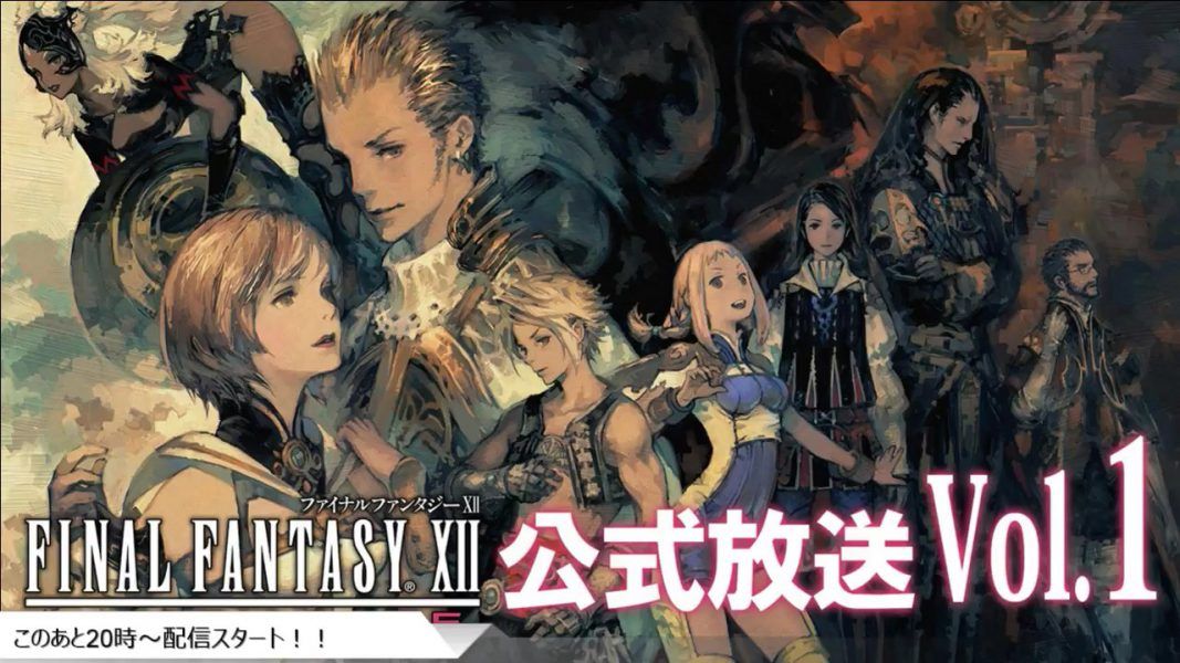 Final Fantasy XII: The Zodiac Age fue lo más descargado de la semana en Japón