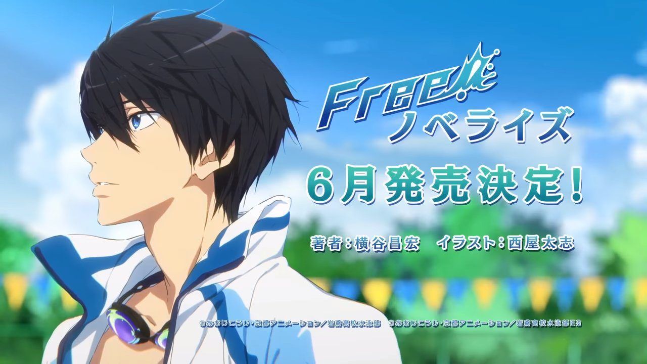 Noticias anime – Free!, Sakurada Reset, Haifuri, Renai Bokun y más | NEWS FEED