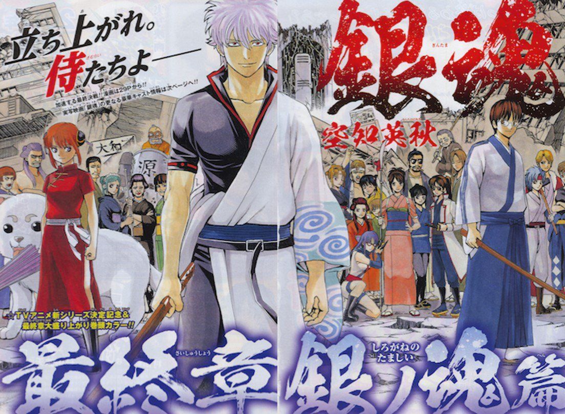 Gintama tendrá un nuevo anime para la TV