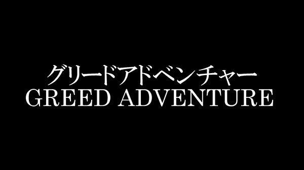 Bandai Namco registra en Japón la marca “Greed Adventure”