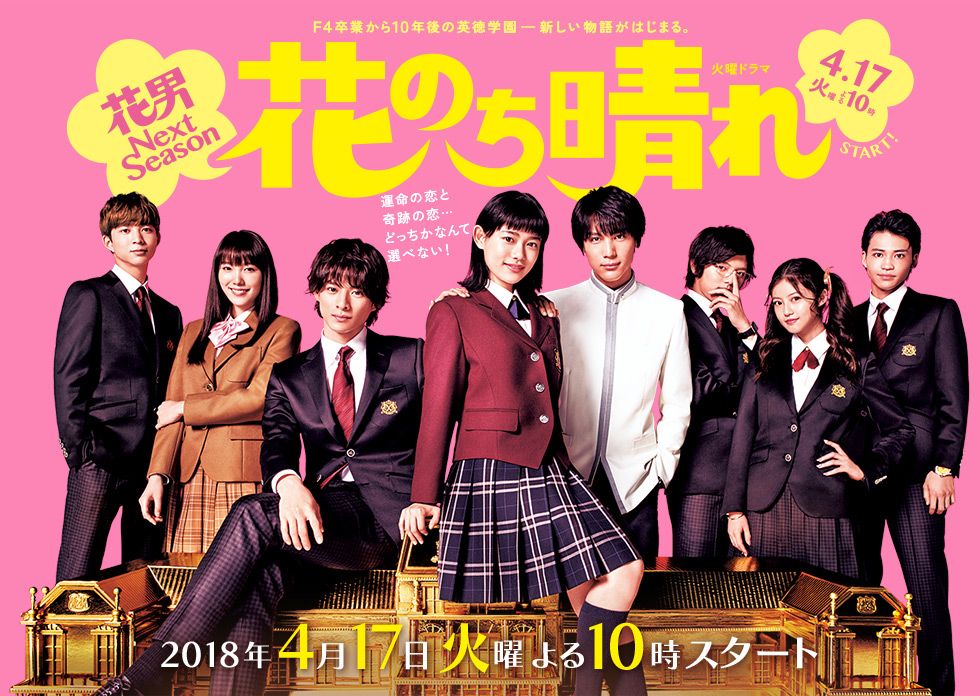 Primer vistazo a Hana Nochi Hare ~HanaDan~ Next Season