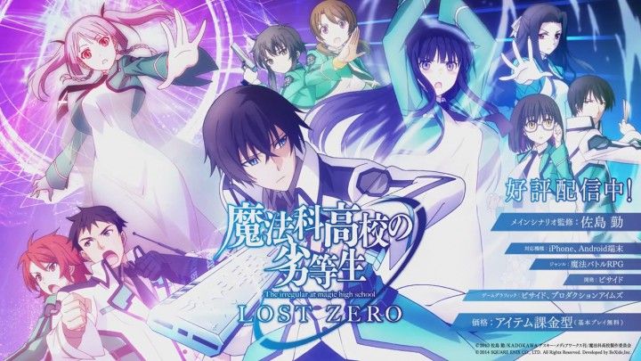 Mahouka Koukou no Rettousei: Lost Zero muestra un vídeo promocional