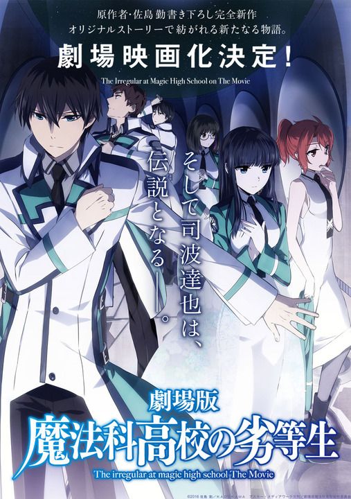 La película de Mahouka Koukou no Rettousei se estrenará en verano de 2017