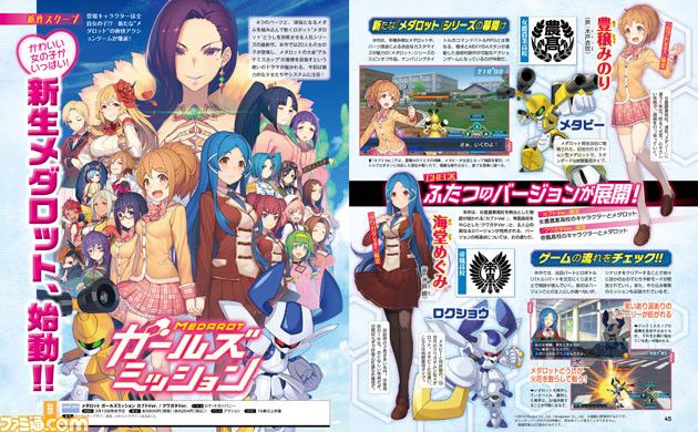 En Medabots: Girls Mission podremos destruir la ropa de las chicas