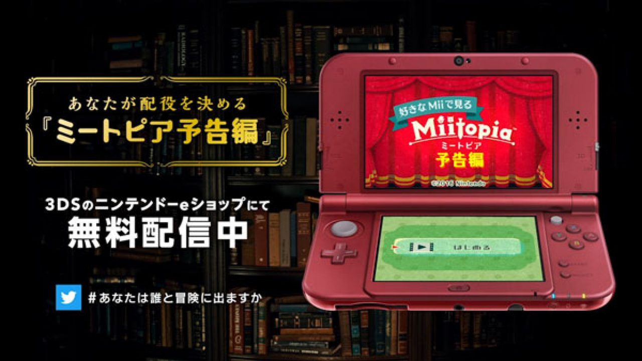 Miitopia se lanzará el próximo 8 de diciembre para Nintendo 3DS en Japón