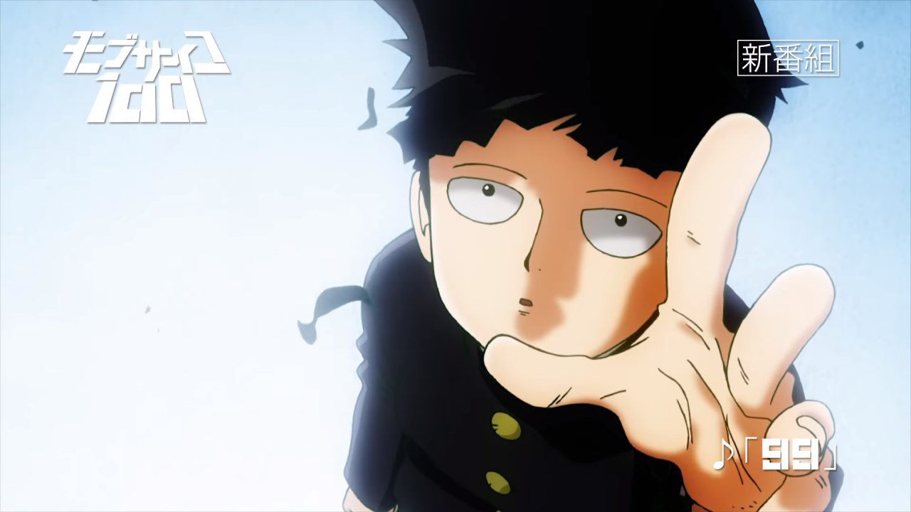 Nuevo opening de Saitama… Digo, de Mob Psycho 100, la nueva obra de ONE