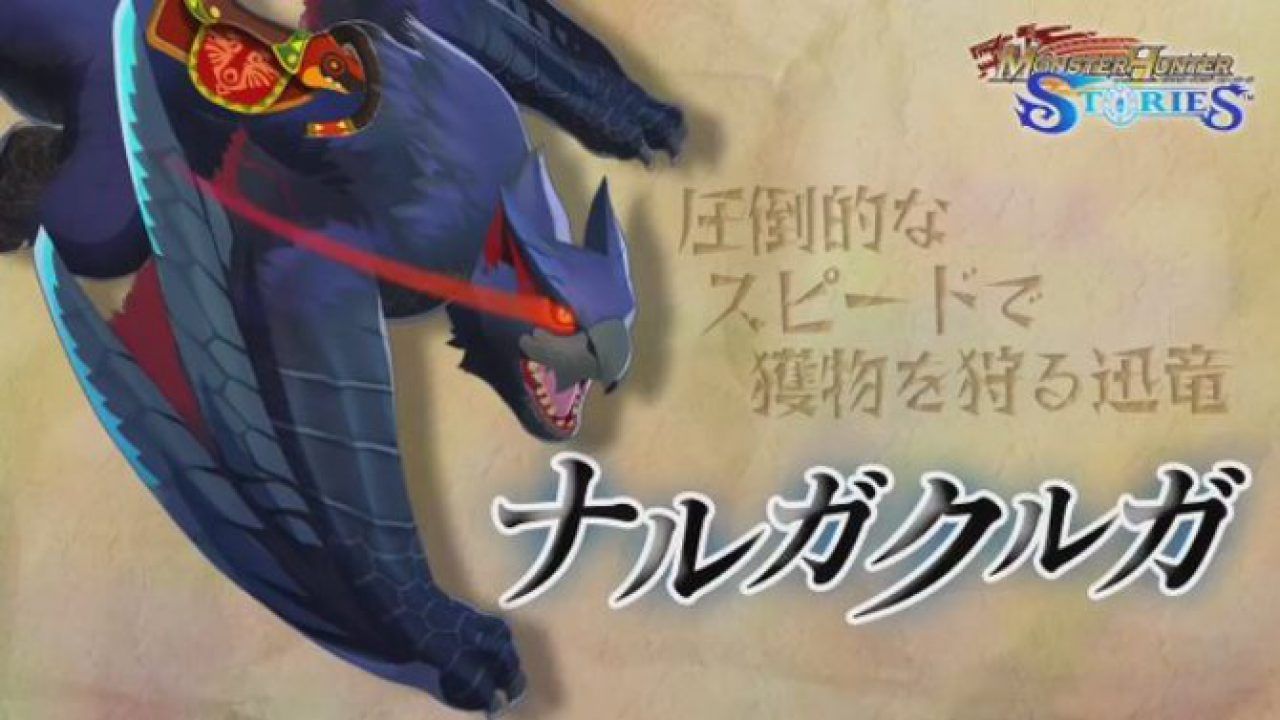 Monster Hunter Stories nos presenta en vídeo a Nargacuga y Tigrex