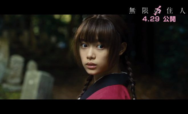 Mira este tráiler de la película de Mugen no Juunin con su historia