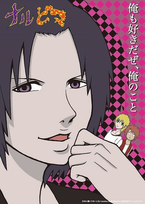 Nuevos detalles Narudoma y Super Short Comics